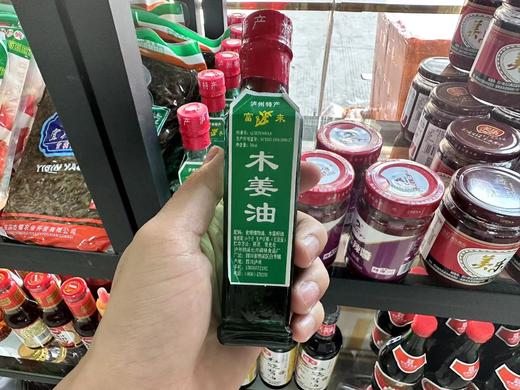 50mL泸州特产木姜油  新品【干3D】 商品图2