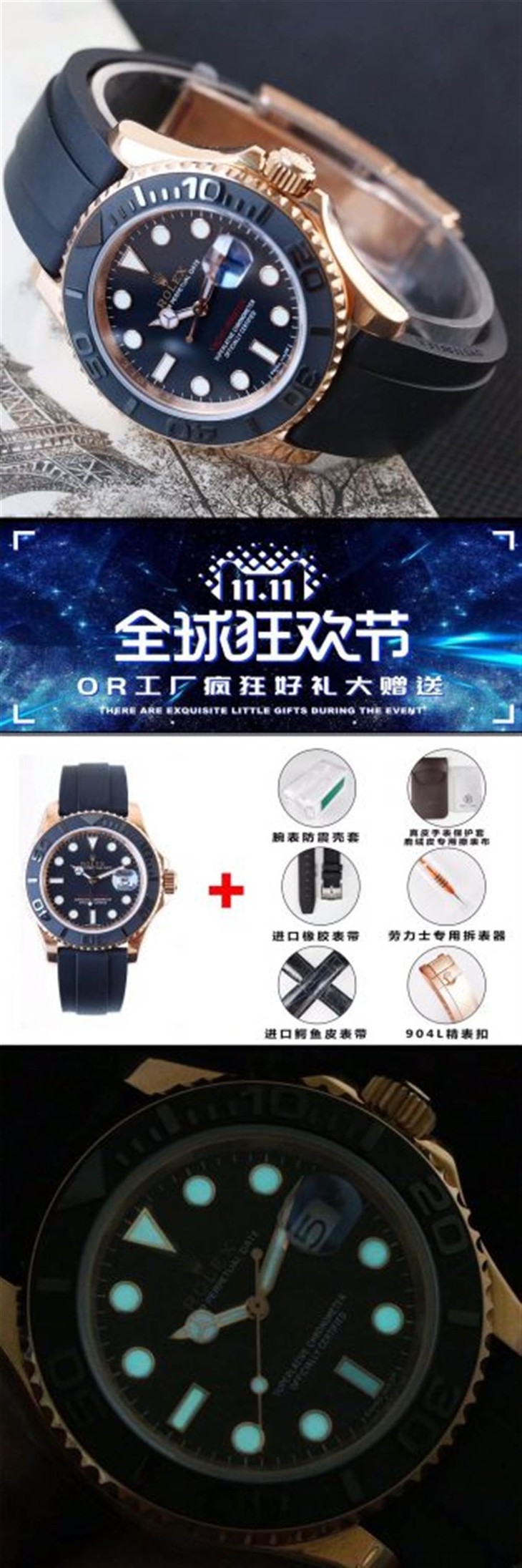 OR厂劳力士游艇名仕型116655腕表首发详解