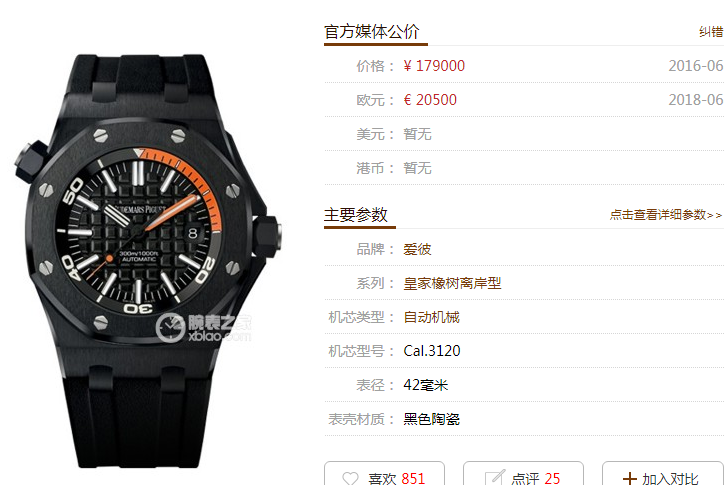 JF厂爱彼皇家橡树离岸型系列15707CE.OO.A002CA.01腕表详解