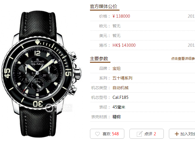 OM厂宝珀五十噚系列5085F-1130-52A腕表首发详解