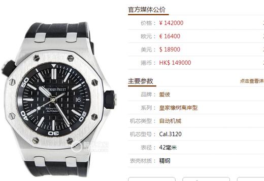 JF厂爱彼皇家橡树离岸型系列15703ST.OO.A002CA.01复刻手表一比一手表n厂c厂zf厂vs厂clean 商品图0