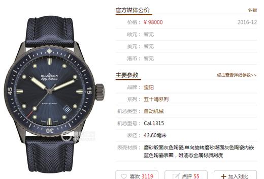 GF厂宝珀五十噚系列5000-0240-O52A复刻手表一比一手表n厂c厂zf厂vs厂clean 商品图0