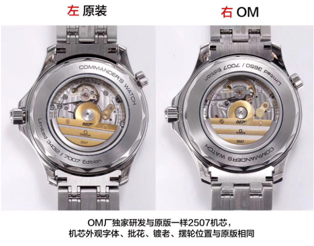 OM厂欧米茄海马300指挥官腕表对比评测