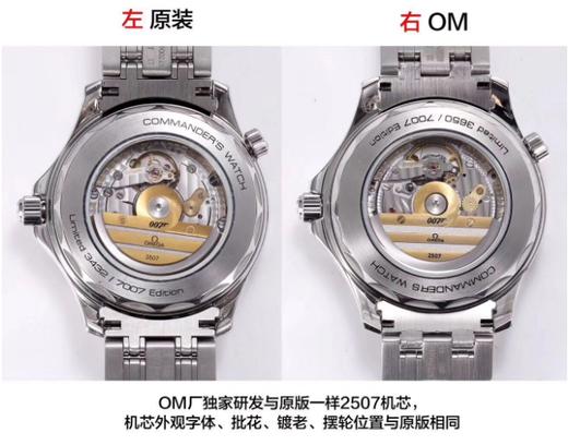 OM厂欧米茄海马300指挥官复刻手表一比一手表n厂c厂zf厂vs厂clean 商品图6