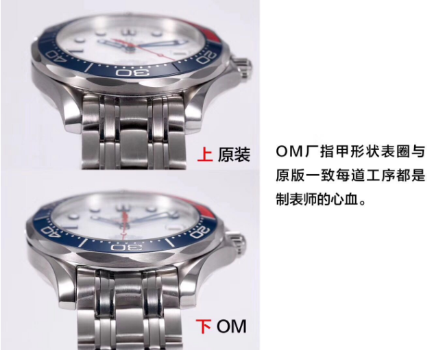 OM厂欧米茄海马300指挥官腕表对比评测