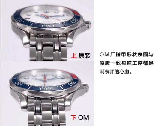 OM厂欧米茄海马300指挥官复刻手表一比一手表n厂c厂zf厂vs厂clean 商品图9