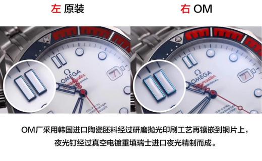 OM厂欧米茄海马300指挥官复刻手表一比一手表n厂c厂zf厂vs厂clean 商品图1