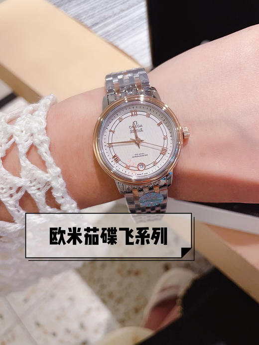 欧米茄蝶飞系列女款 商品图4