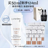 【全球购】LANCÔME兰蔻小白管50ml*1{赠小白管10ml*6+小黑瓶7ml*2+礼袋} 商品缩略图1
