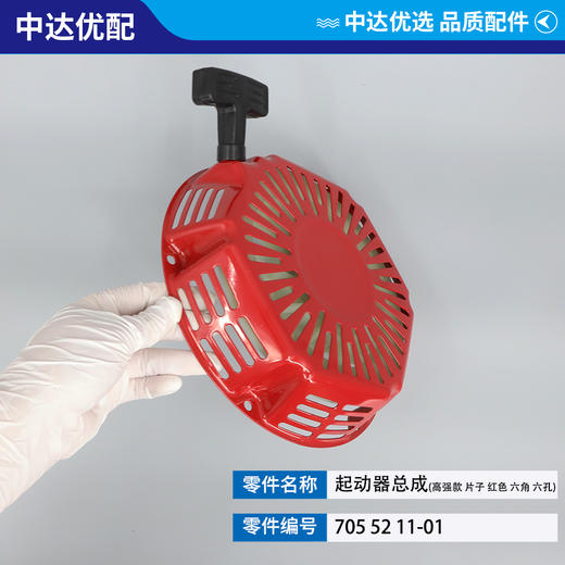 705 52 11-01 商品图3