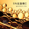 ASD紧致柔肌精华(5%左旋VC）30ml 商品缩略图1