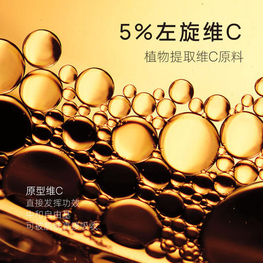 ASD紧致柔肌精华(5%左旋VC）30ml 商品图1