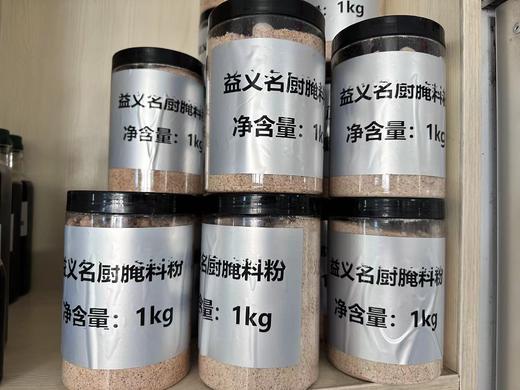  1kg/瓶烤鸡腌料（餐饮订制）【干12A】【厨家亲】 商品图3