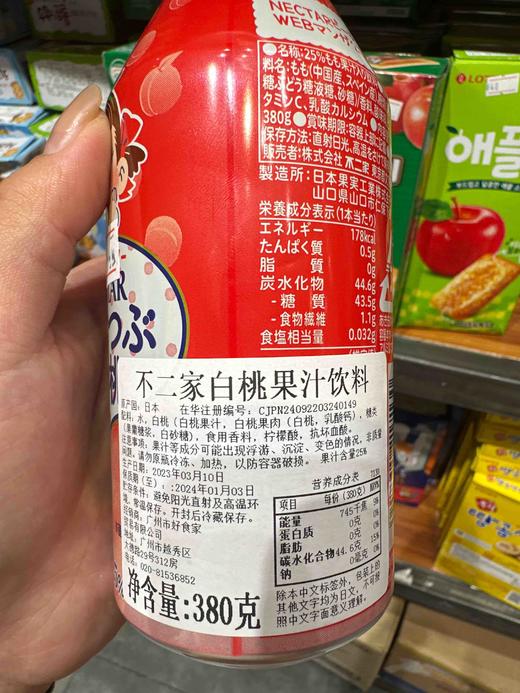 不二家白桃果汁碳酸饮料380ml 商品图3
