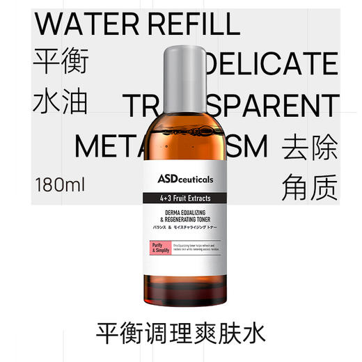 ASD 平衡调理爽肤水180ml 商品图1
