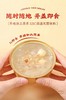 0593【国企严选，山海食材】蕈耳 藜麦莲子银耳羹1.56千克（260克*6碗） 商品缩略图1