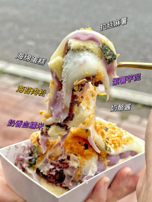 甜品 麻薯宝藏盒｜紫米·芋泥·肉松·麻薯·蛋糕盒子 商品图1