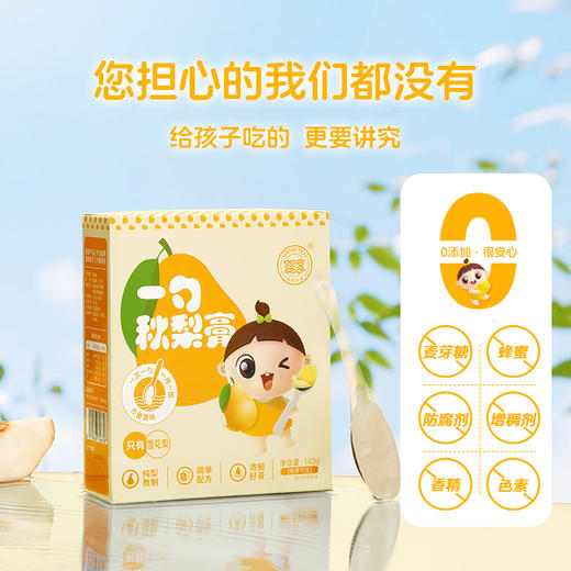 婴享一勺秋梨膏纯梨熬制独立包装 商品图1