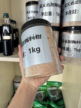  1kg/瓶烤鸡腌料（餐饮订制）【干12A】【厨家亲】