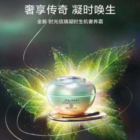 【1F】资生堂时光琉璃凝时生机面霜50ml