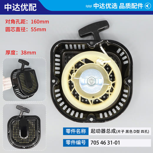 705 46 31-01 商品图0