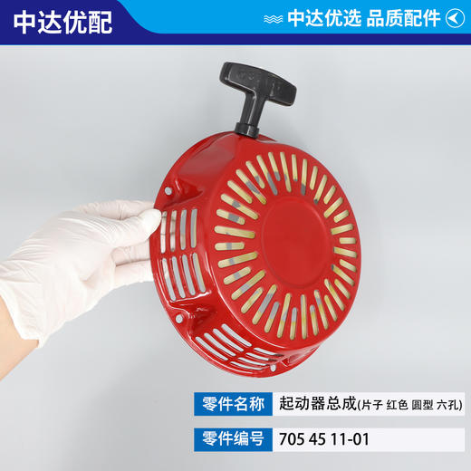 705 45 11-01 商品图3