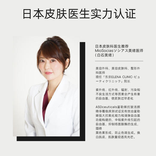 ASD 富勒烯抗皱活颜精华霜 商品图4