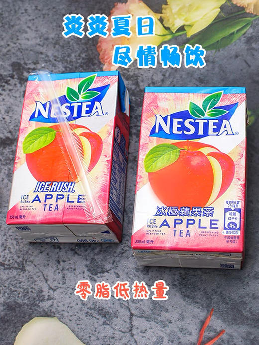 香港雀巢冰极苹果茶250ml 商品图1