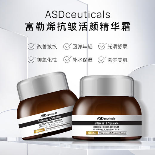 ASD 富勒烯抗皱活颜精华霜 商品图1