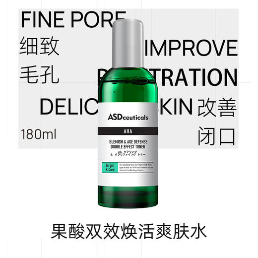ASD 果酸双效焕活爽肤水 商品图1