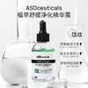 ASD 植萃舒缓净化精华露30ml 商品缩略图3