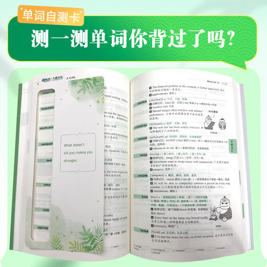 六级词汇词根+联想记忆法 乱序版 商品图2