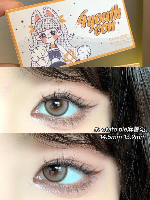 4youthcon 麻薯派 棕 14.5mm 年抛 敏感眼不可 商品图2