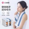 洁丽雅纯棉运动巾 健身跑步擦汗巾跑步巾全棉加长成人洗澡浴巾洗脸家用柔软大毛巾随机颜色1条 商品缩略图0
