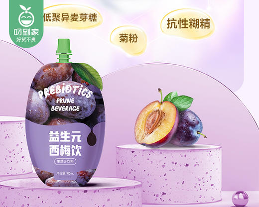 Mosolim益生元西梅饮（100ml*8包/箱）生产日期: 3月 商品图2