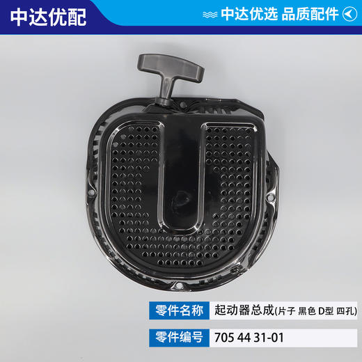 705 44 31-01 商品图2