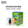 贝林自然世界盲盒系列昆虫王国盲盒 商品缩略图0