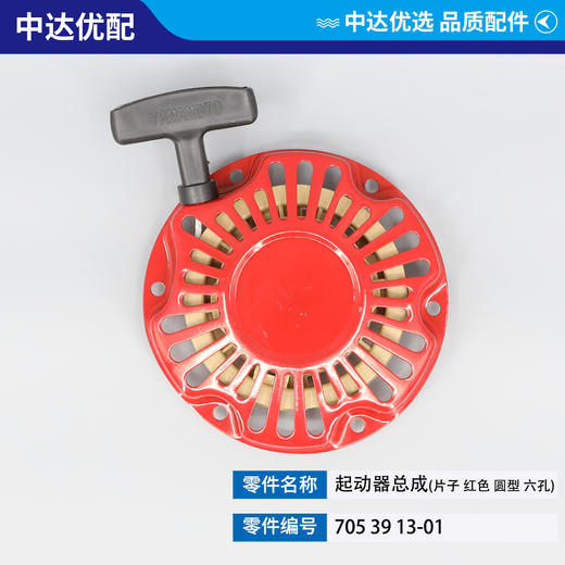 705 39 13-01 商品图2