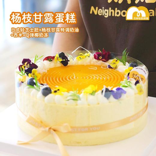 杨枝甘露蛋糕 · 动物奶油蛋糕 商品图2