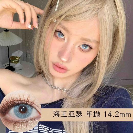 平价年抛 海王亚瑟 pfgirl  / 中直径14.2 着色13.6  /  （同品牌多副更划算 选款完整色板在详情页) 蓝色混血美瞳 商品图0