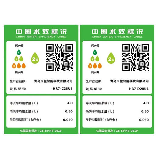 海尔（Haier）智能马桶 无水压限制自动翻盖款 带水箱泡沫除臭用户记忆 HR7 商品图6