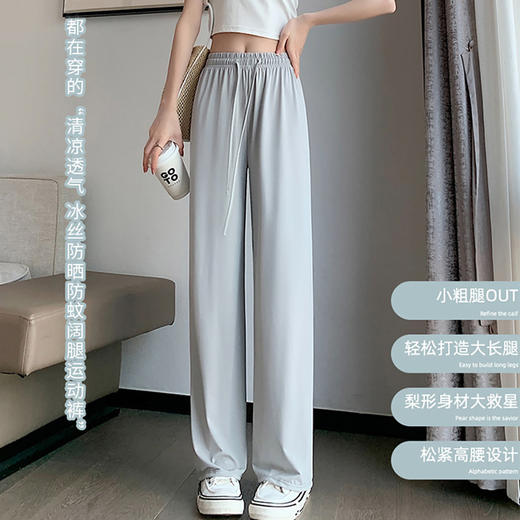 【冰丝夏凉裤】夏季防晒阔腿裤高腰垂感冰丝裤  快干宽松休闲凉感防蚊裤 商品图3