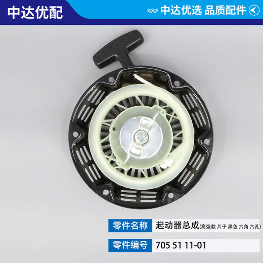 705 51 11-01 商品图1