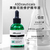 ASDs果酸双效修护精华液30ml 商品缩略图2
