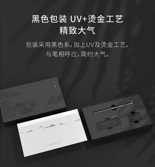 笔下文创山·水毛笔（镀金版） 商品图4