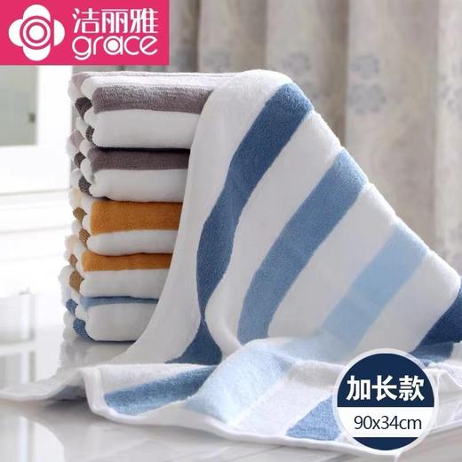 洁丽雅纯棉运动巾 健身跑步擦汗巾跑步巾全棉加长成人洗澡浴巾洗脸家用柔软大毛巾随机颜色1条 商品图1