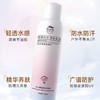 【9.9元限时秒杀】萃诗梵防晒喷雾 红石榴防晒喷雾清爽水感保湿不油腻持效防紫外线男女通用护肤 150ml/瓶 商品缩略图1