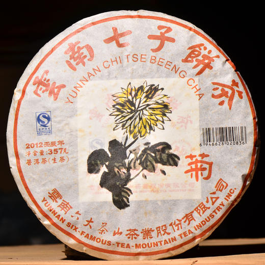 目前市面已经绝版！2012年六大茶山特推高端尖货！顶尖系列【梅兰竹菊-菊】“菊”阮殿蓉樶得意的一款茶！用料等级超越其他三款！ 商品图0