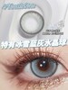 4youthcon 冰点海盐 蓝 14.5mm 年抛 敏感眼不可 商品缩略图1