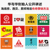 读客超级符号就是超级创意十周年纪念版，特别赠送《华与华方法地图》 商品缩略图3